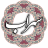 icon air.com.arsnetworks.poems.sohrab(Sohrab Sepehri) 4.0.1.2
