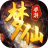 icon com.yqgame.mx(梦仙
) 1.0.5