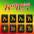 icon Amharic keyboard(Amharic Keyboard Ethiopia) 1.1.2