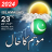 icon Pakistan Weather Forecast(Pakistan Prakiraan Cuaca 2024) 3.100018