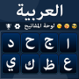 icon Arabic Typing Keyboard(Keyboard Arab - Ketik)