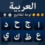 icon com.arabic.voicekeyboard(Keyboard Arab - Ketik)