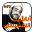 icon com.barakate.nackchaband.tawashih_nakchabandi_ramadania(Nominasi Ramadan - Sayed Al Naqshbandi) 4.0