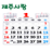 icon com.jejusarang.android.lunartrans(Lunar ⇔ Konverter Positif) 1.1.0