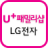 icon com.lgcns.lgnara.uplus(LG Electronics Shop (Toko U + Keluarga)) 2.0.6