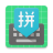 icon Pinyin Input(Pinyin Input
) 1.0
