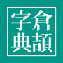 icon com.project.samsin.cangjiedictionary(Cangjie Kamus - Belajar)