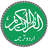 icon Urdu Quran(Quran dengan Terjemahan Urdu) 7.3