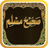 icon com.goldensoft.sahihmuslim(Muslim sejati) 8.4.1.4