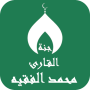 icon com.newandromo.dev904880.app3544165(Qur'an dengan suara Muhammad al-Faqih tanpa internet)