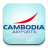 icon Cambodia Airports(Bandara Kamboja) 2.1
