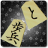 icon Hasami Shogi(Shogi Hasami) 1.1.8