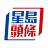 icon singtao.android.hkheadline(Sing Tao headline) 5.2.3