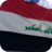 icon Iraq Flag(Irak Flag Live Wallpaper) 4.5.7