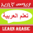 icon Arabic Learning(Pelajaran Berbicara Bahasa Arab) 5.41