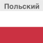 icon pl.tweeba.mobile.learning.rupl(Polish - belajar bahasanya)