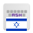 icon com.anysoftkeyboard.languagepack.hebrew(Hebrew untuk AnySoftKeyboard) 4.1.110