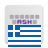 icon com.anysoftkeyboard.languagepack.greek(Bahasa Yunani untuk AnySoftKeyboard) 4.1.110