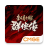 icon com.cmge.sdxm.gp(新射雕群侠传之铁血丹心
) 5.4.6