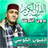 icon ae.appfreeislamic.ElKouchiMp3(laayoun el kouchi full quran offline) 3.2