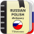 icon Russian-polish dictionary(Kamus Rusia-Polandia) 2.0.3.4