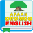 icon Afaan OromooEnglish Dictionary(Afan Oromo Kamus Bahasa Inggris) 5.0