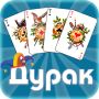 icon durak.cards.game(ак офл - ез ернета
)