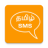 icon com.binu.tamilsms(SMS Tamil) 6.8