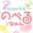 icon jp.co.dropsystem.novelchan(Membuat game Novell dengan senang - Script girl nobu chan) 3.1.4.0