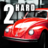 icon Car Driver 2 Hard Parking(Pengemudi Mobil 2 (Parkir Keras)) 7