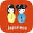 icon Learn Japanese Awabe(Belajar komunikasi bahasa Jepang) 1.7.2