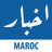 icon Akhbar Maroc(Akhbar Maroko - Maroko News) 5.3.3
