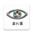 icon Eye Handbook(Buku Pegangan Mata) 10.4.4