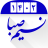 icon com.taghvimj.go(Kalender Farsi 1400 Shamim Saba) 1.20.03 play_store