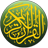 icon Coran(Quran dalam bahasa Perancis) 4.7.5c