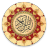 icon io.tanzil.app(Tanzil (Quran dengan Tajwid)) 1.0.0
