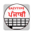 icon EazyType Keyboard Punjabi() 3.2.2