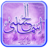 icon Asma(Belajar Asmaul Husna) 1.3.1