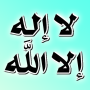 icon Islamic Sticker for WhatsApp(Stiker muslim untuk WhatsApp WAStickerApps
)