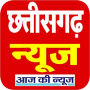 icon Chhattisgarh NEWS(Berita CG Berita Chhattisgarh Berita)