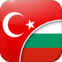 icon com.linguaapps.translator.turkish.bg(Penerjemah Turki-Bulgaria
)