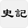 icon com.guoyu.shijicn(Sejarah - Cina Sederhana)
