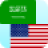 icon Arabic Translator(Penerjemah Bahasa Inggris Arab) 20.10