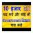 icon GK IN HINDI(Gk in hindi Trik GK 2024) 98