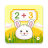 icon Math for Kids(Math for kids: game belajar) 3.2.4