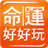 icon com.nineyi.shop.s001235(produk numerologi Cina terbesar) 2.56.0