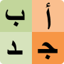 icon Arabic alphabet for students (Alfabet Arab untuk siswa
)