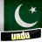 icon Learn Urdu(Belajar bahasa Urdu) 1.1.50
