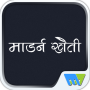 icon Modern KhetiHindi(Modern Kheti - Hindi)