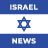 icon Israel News(Berita Israel Timur Tengah) 4.2.0
